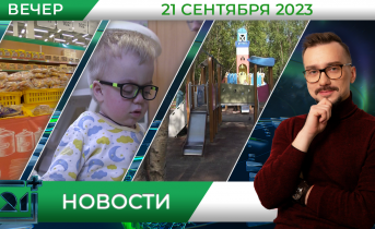 Полное видео программы «Новости»