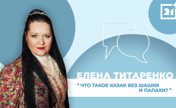 Интервью на 21