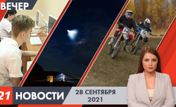 Полное видео программы «Новости» Вечерние новости