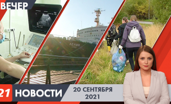 Вечерние новости