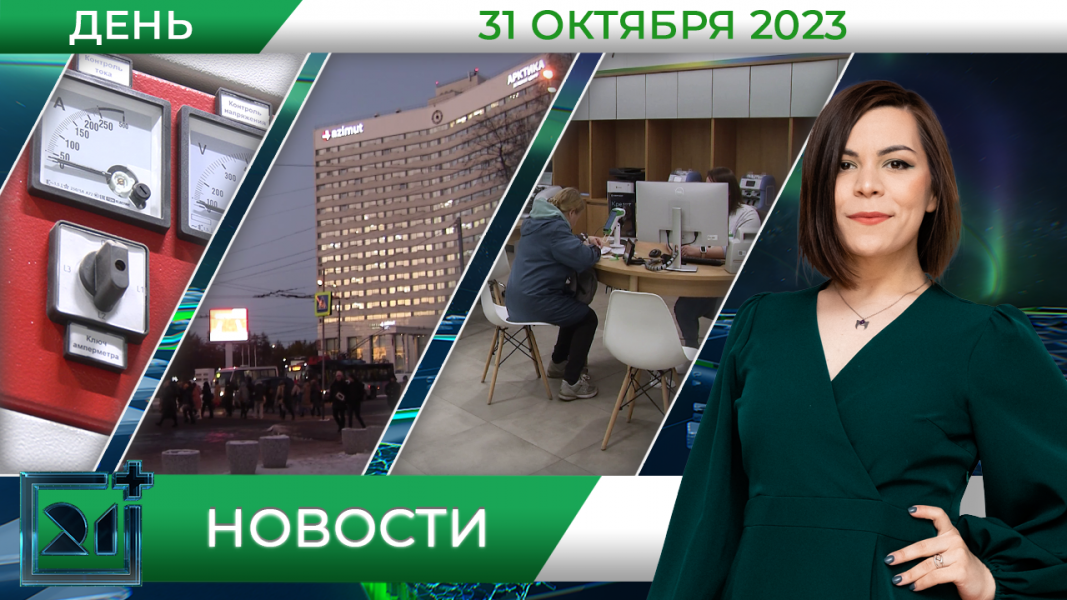 Полное видео программы «Дневные новости»