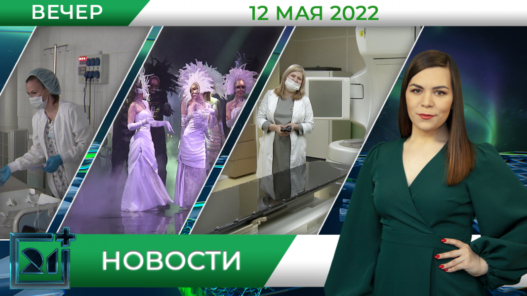 Полное видео программы «Новости»