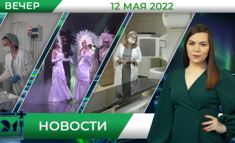 Полное видео программы «Новости» Полное видео программы «Новости»