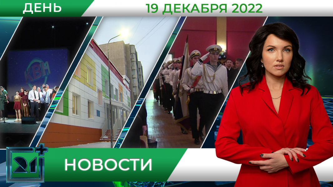 Полное видео программы «Дневные новости»