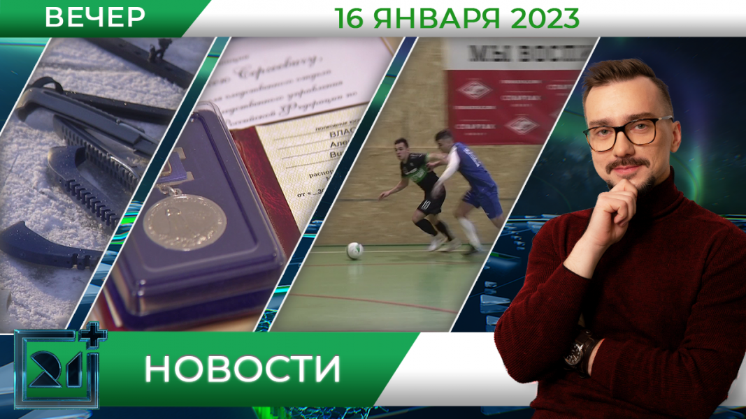 Полное видео программы «Новости»