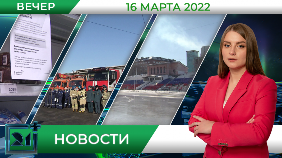 Полное видео программы «Новости»