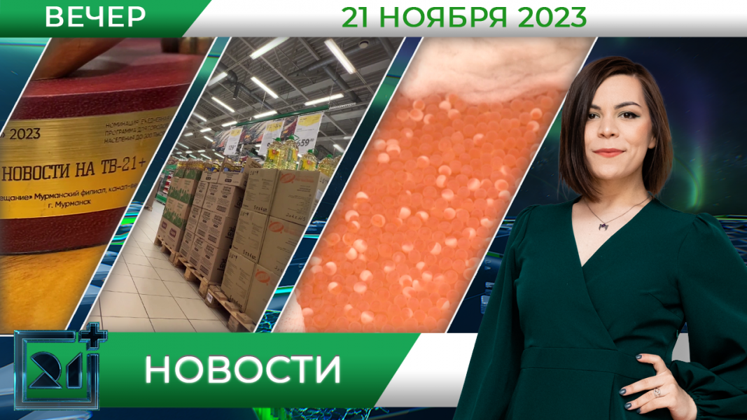 Полное видео программы «Новости»