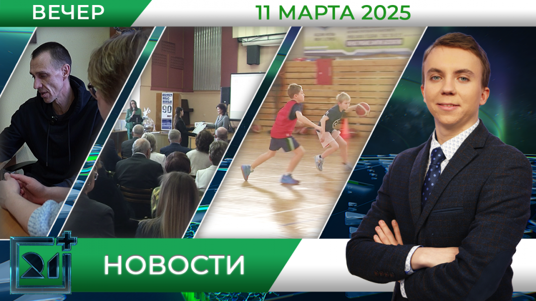 Вечерние новости от 11 марта Вечерние новости от 11 марта