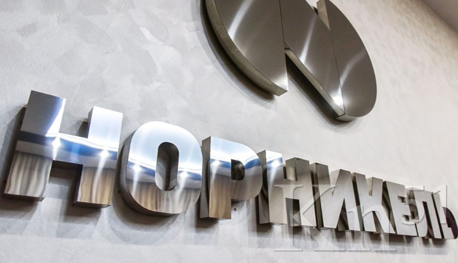 «Норникель» и «Росатом» изучат возможность развивать атомную энергетику в Норильске