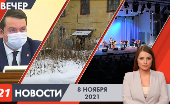 Полное видео программы «Новости» Вечерние новости