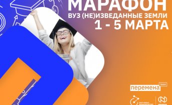 Все о поступлении в вуз и выборе профессии в онлайн-марафоне компании «Норникель»