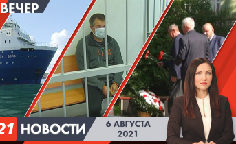 Полное видео программы «Новости» Вечерние новости