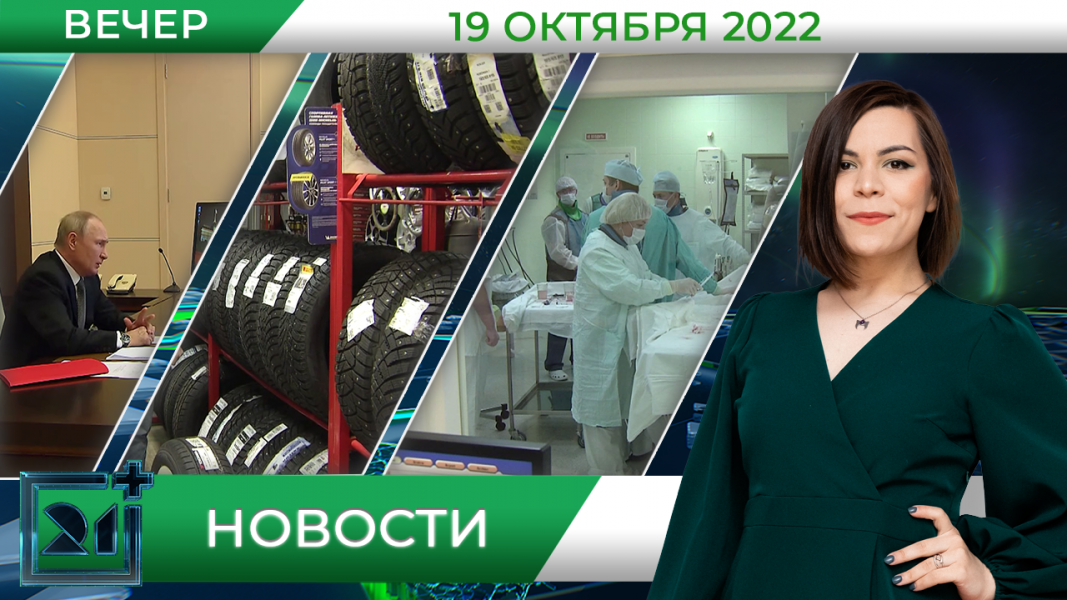Полное видео программы «Новости»
