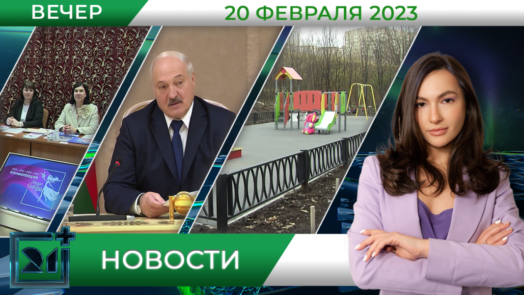 Новости