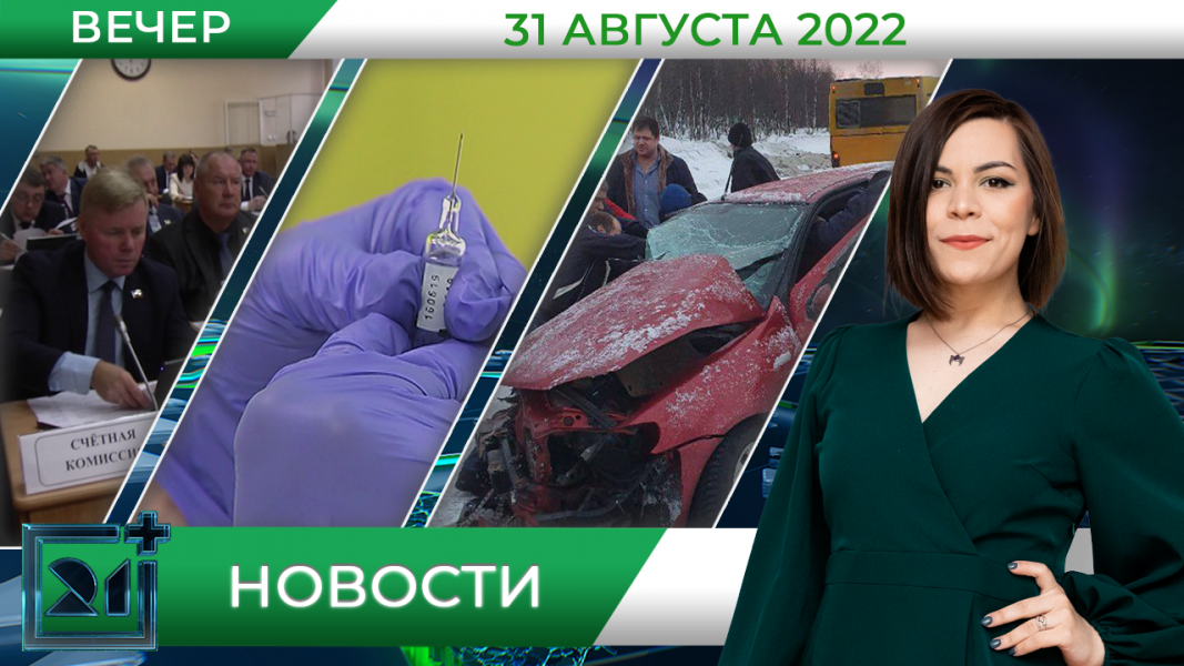 Полное видео программы «Новости»