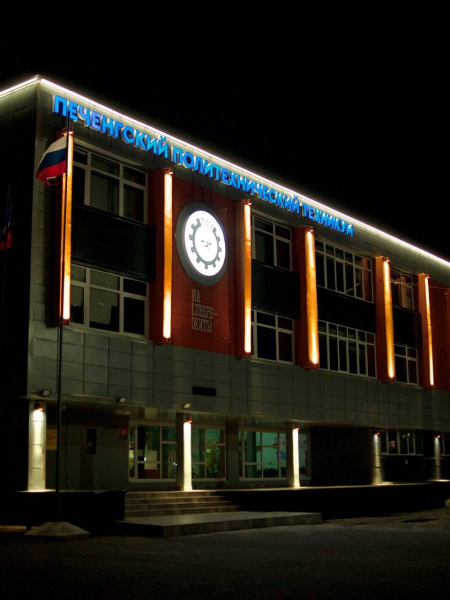 Техникум в Мурманской области засиял город