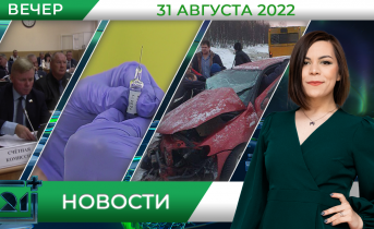 Полное видео программы «Новости» Полное видео программы «Новости»