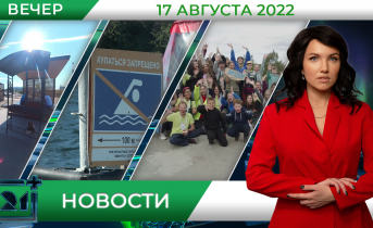 Полное видео программы «Новости» Полное видео программы «Новости»