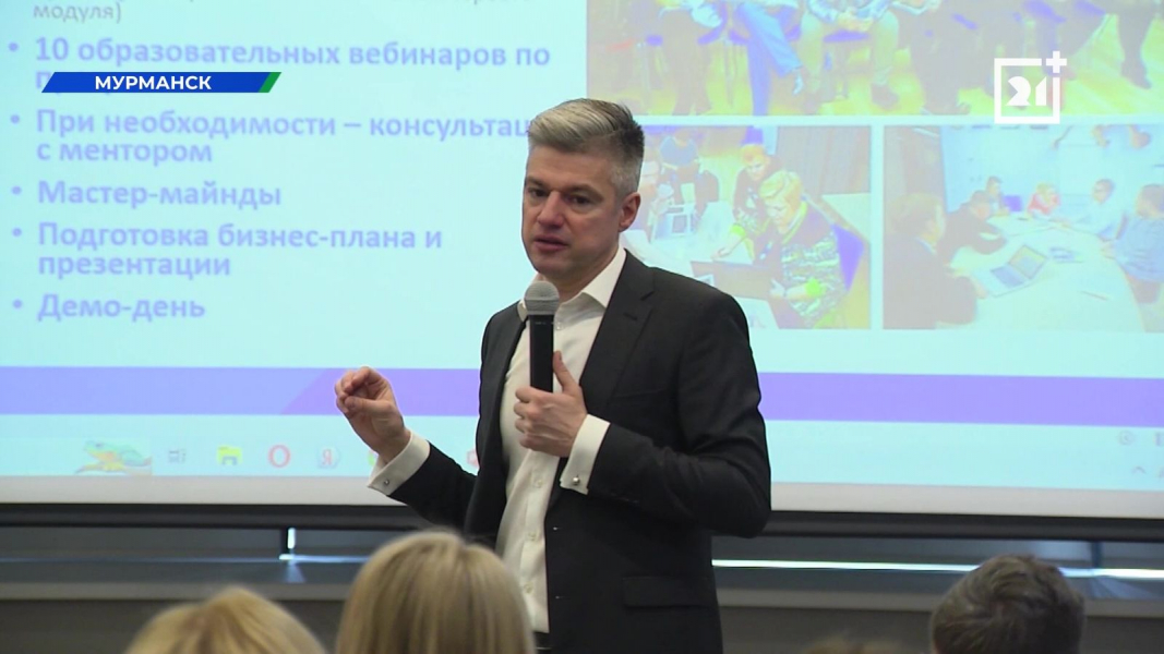 Предприниматели Мурманской области прошли интенсивное обучение мастер-класс в Мурманской области