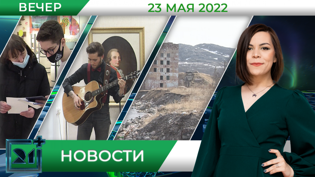Полное видео программы «Новости»