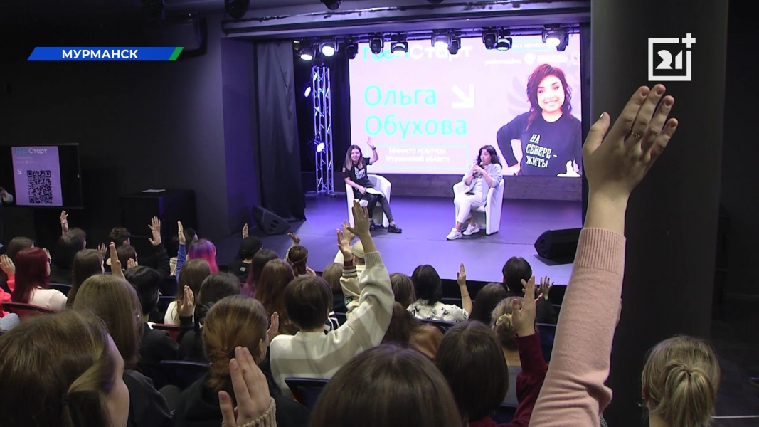 Молодежь Мурманской области познакомилась с работой регионального госоргана Мурманск