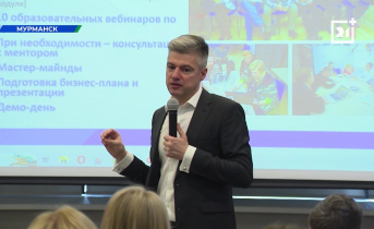 Предприниматели Мурманской области прошли интенсивное обучение мастер-класс в Мурманской области