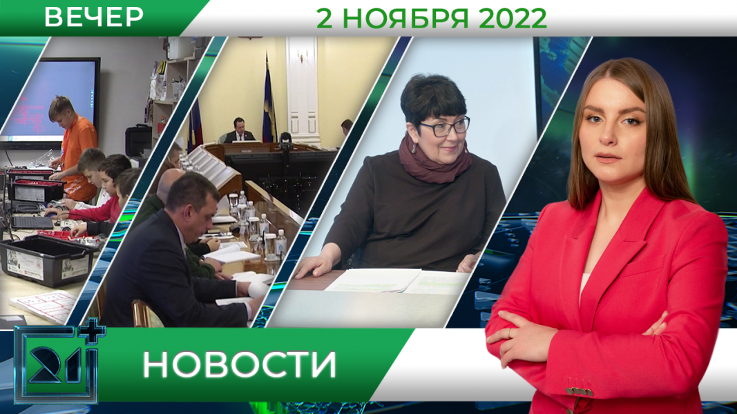 Полное видео программы «Новости»