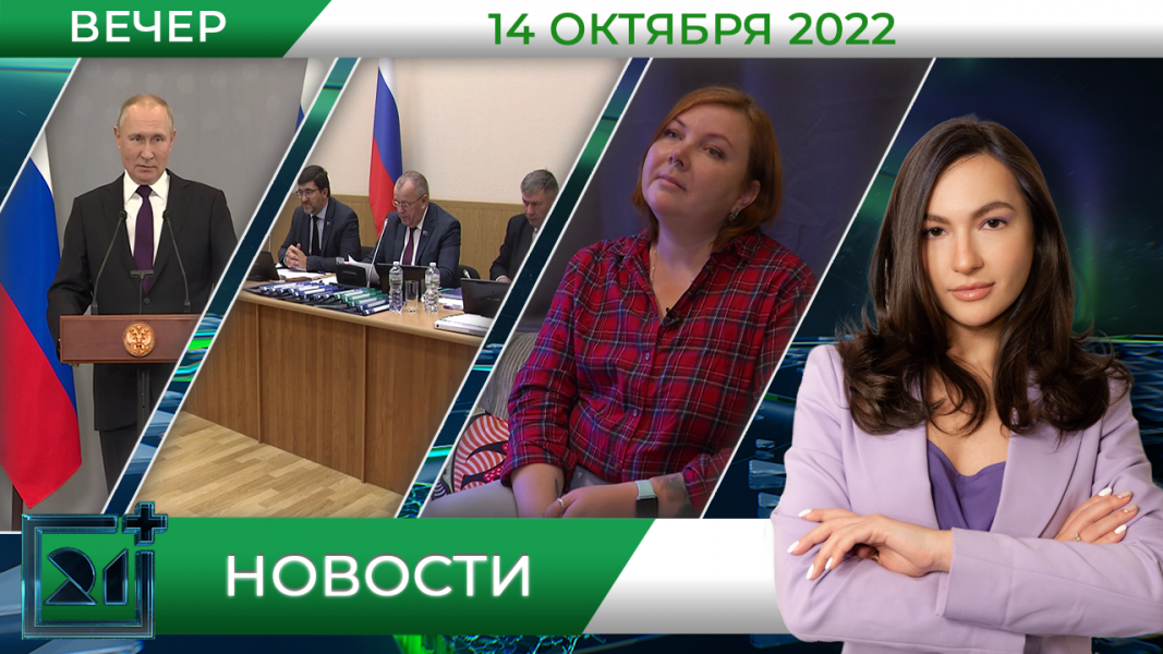Полное видео программы «Новости»