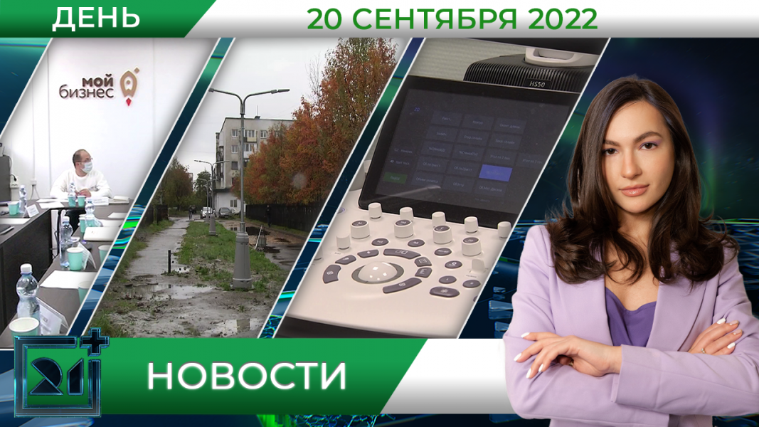 Полное видео программы «Дневные новости»