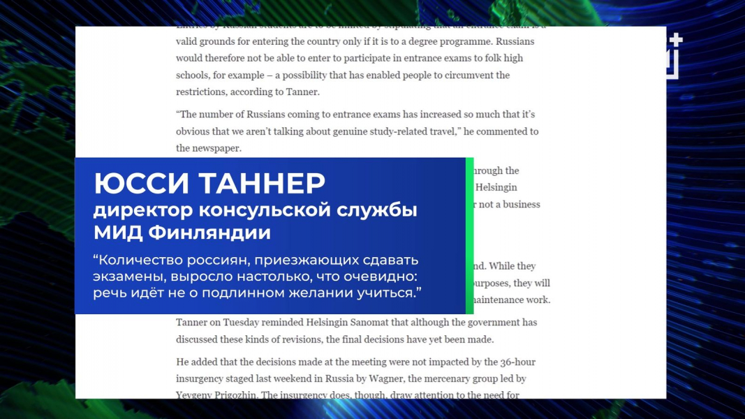 Соседняя с Мурманской областью страна ужесточает погранконтроль для северян Цитата Юсси Таннер