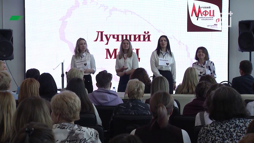 В Мурманской области выбрали лучших специалистов МФЦ Конкурс