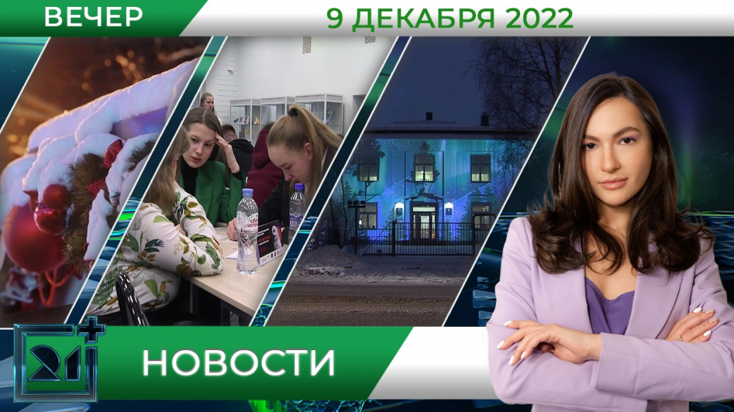 Полное видео программы «Новости»