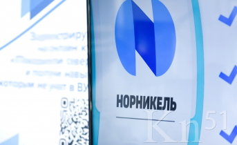 «Норникель» объявил аудированные консолидированные финансовые результаты по МСФО за 2023 год «Норникель» объявил аудированные консолидированные финансовые результаты по МСФО за 2023 год