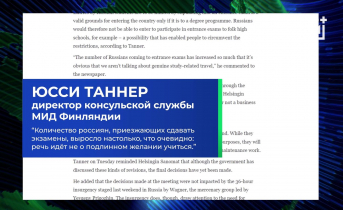 Цитата Юсси Таннер