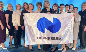 Сотрудницы Кольского дивизиона «Норникеля» удостоены международной премии Сотрудницы Кольского дивизиона «Норникеля» удостоены международной премии