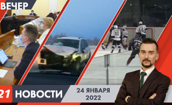 Полное видео программы «Новости» Вечерние новости