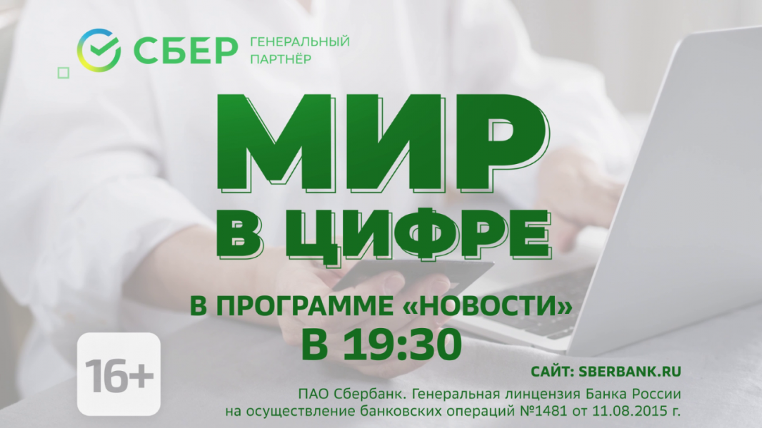 Смотрите на телеканале ТВ-21 проект «Мир в цифре» Смотрите на телеканале ТВ-21 проект «Мир в цифре»