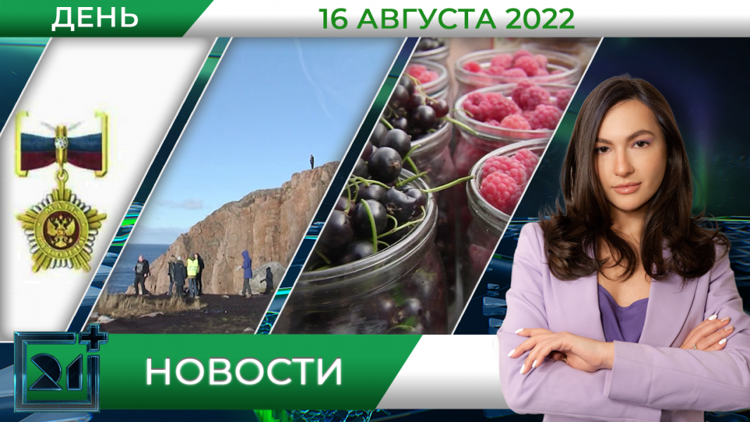 Полное видео программы «Дневные новости»