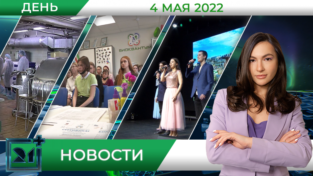 Полное видео программы «Дневные новости»
