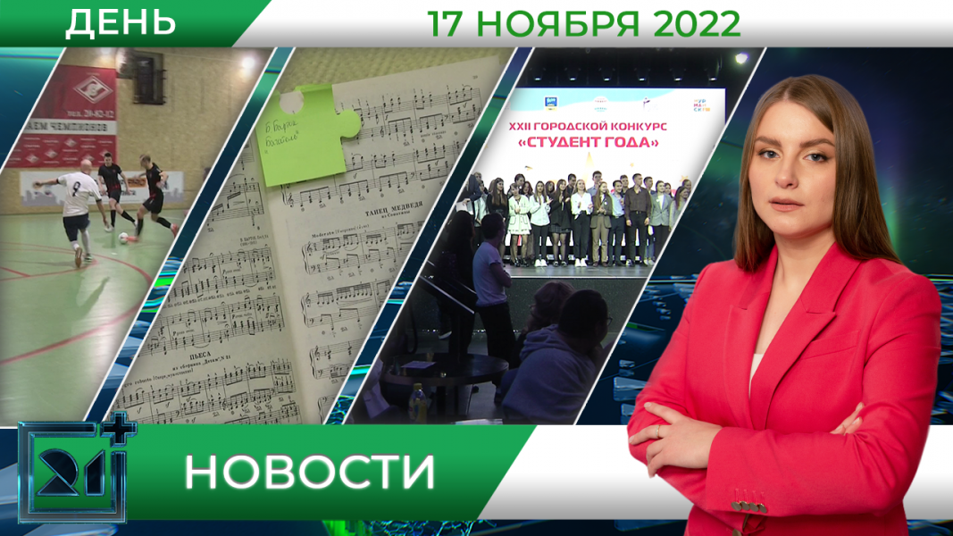 Полное видео программы «Дневные новости»