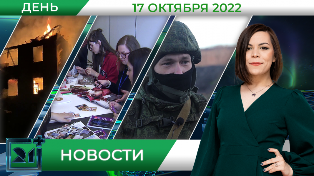Полное видео программы «Дневные новости»