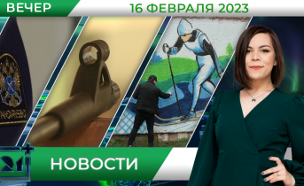Новости