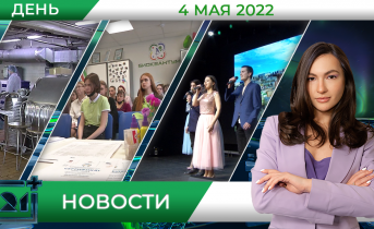 Полное видео программы «Дневные новости» Полное видео программы «Дневные новости»