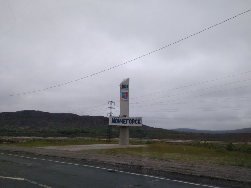 Мончегорск