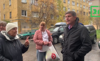 Встреча