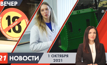Полное видео программы «Новости» Вечерние новости