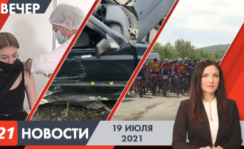 Полное видео программы «Новости» Вечерние новости