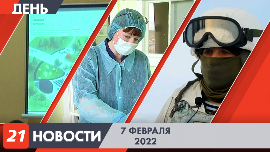 Полное видео программы «Дневные новости»