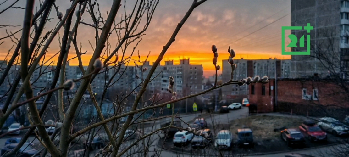 Закат