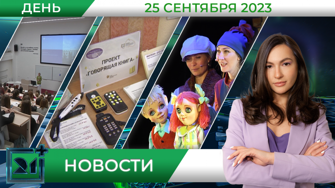 Полное видео программы «Дневные новости»